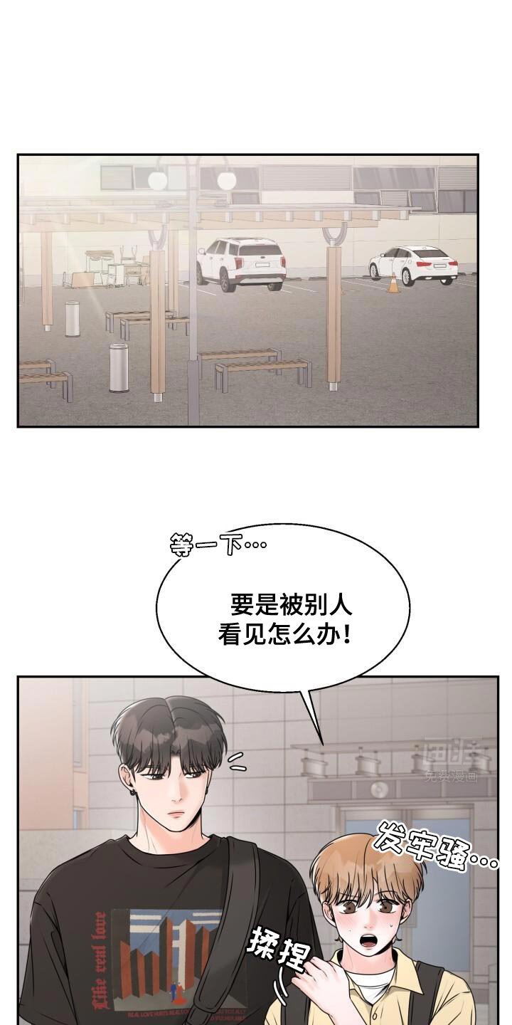 第42章：你安静点