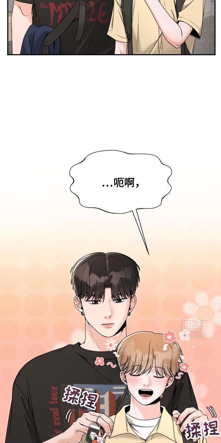 第42章：你安静点