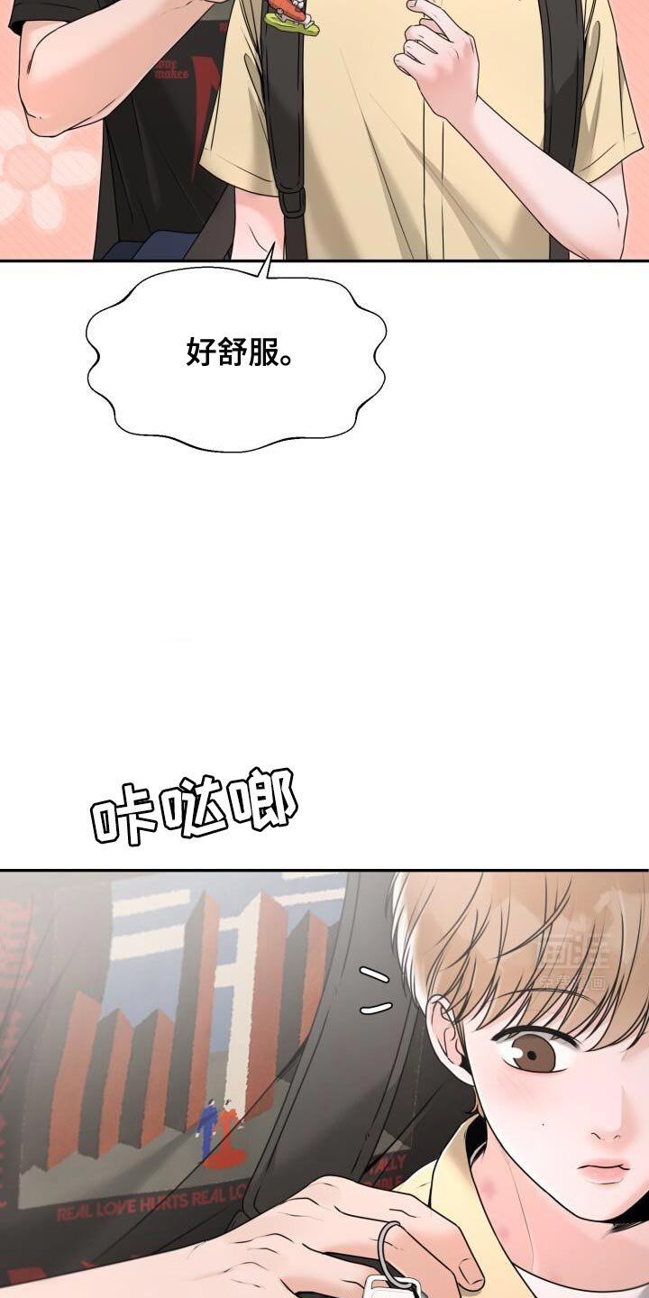 第42章：你安静点