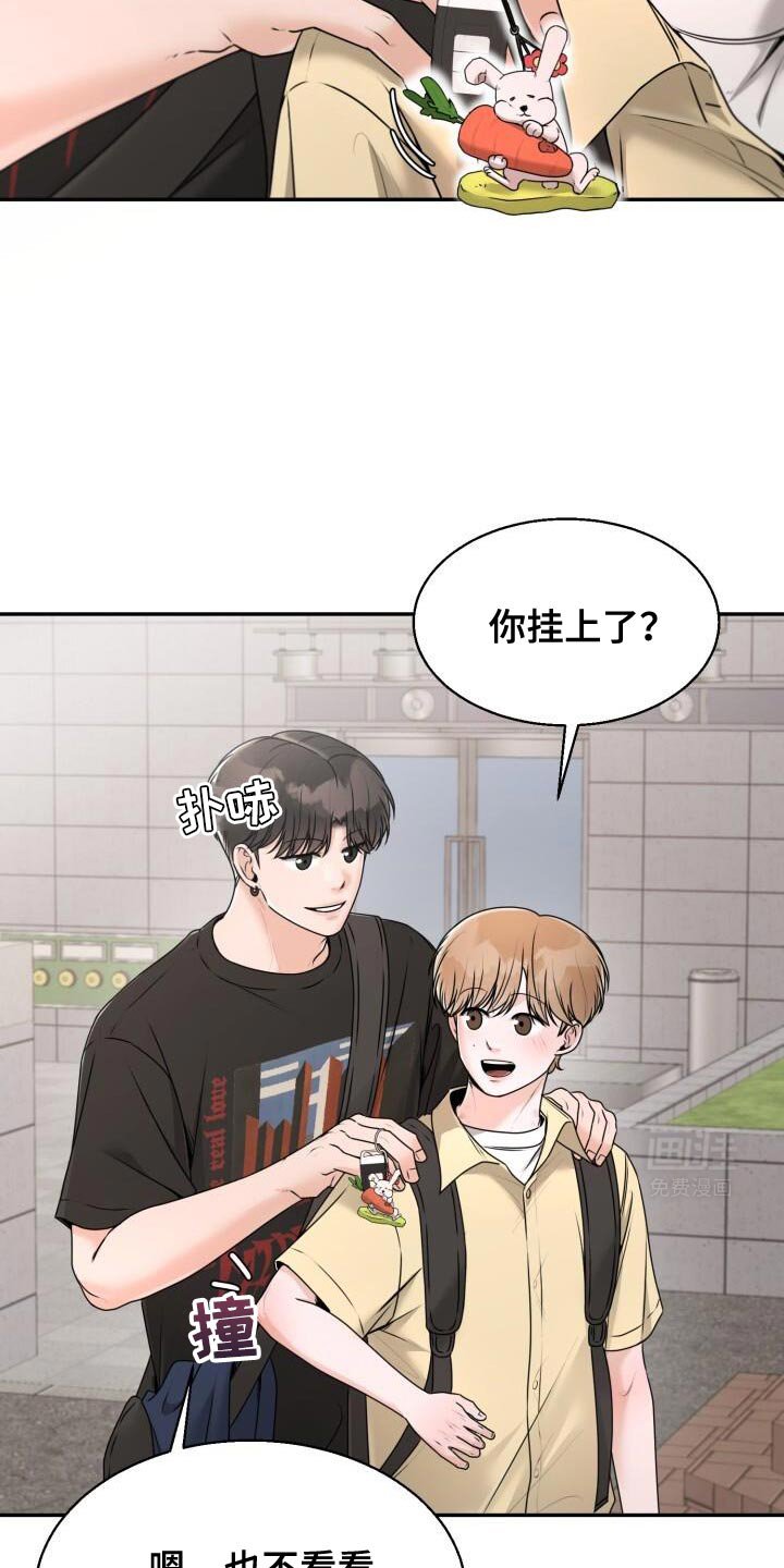 第42章：你安静点