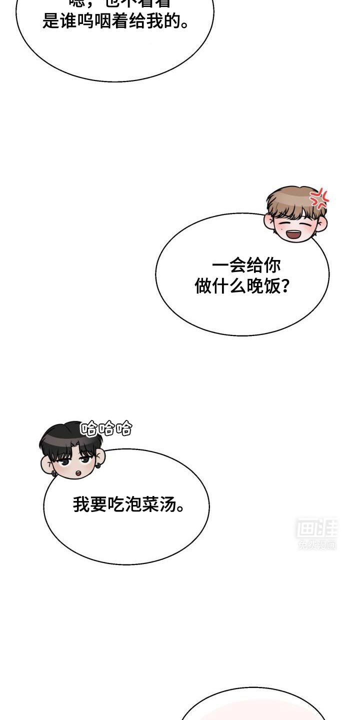第42章：你安静点