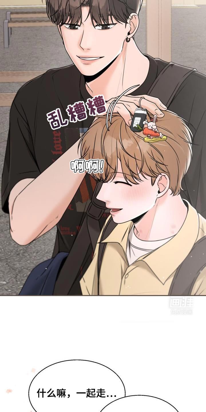 第42章：你安静点