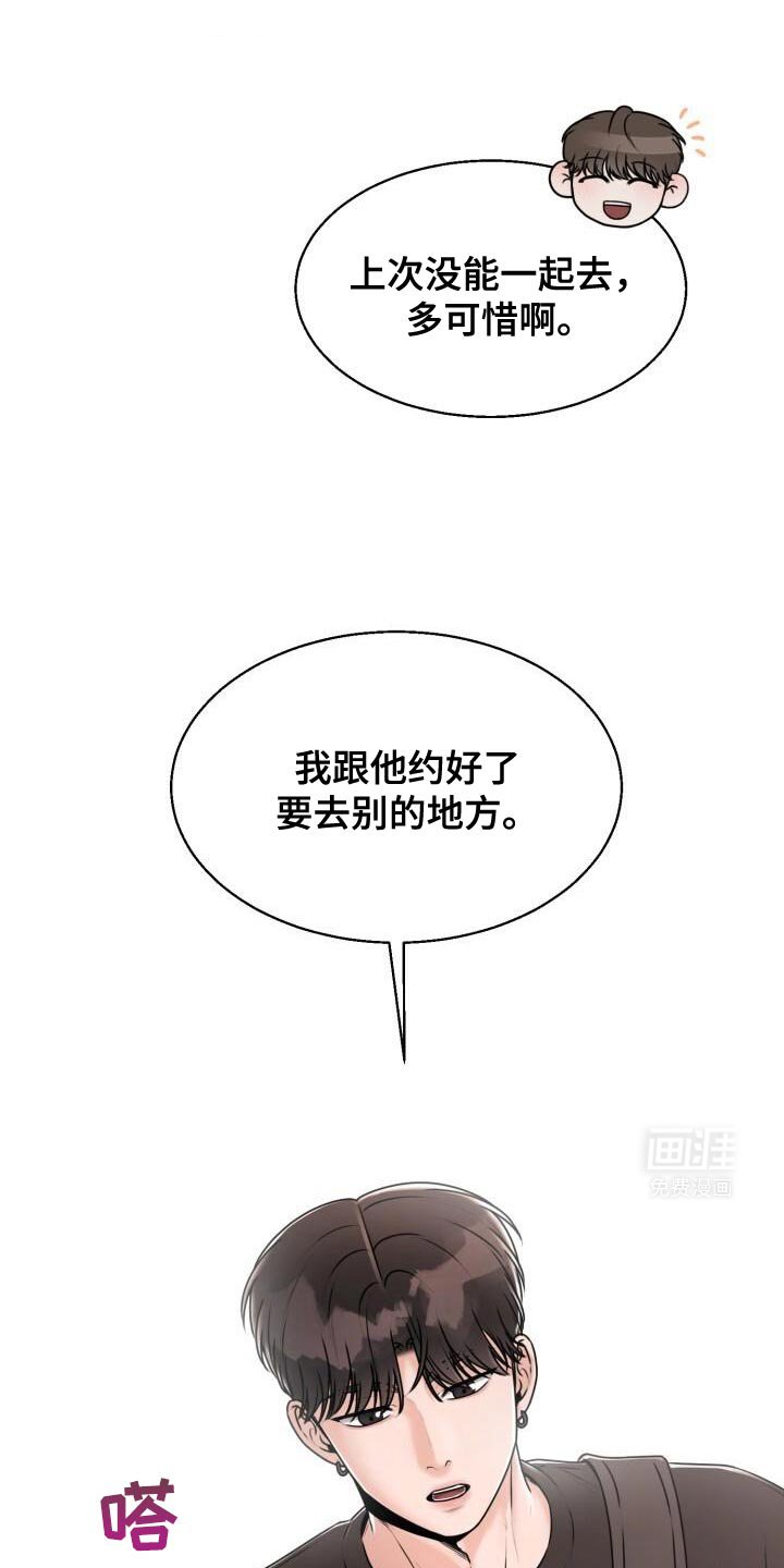 第42章：你安静点