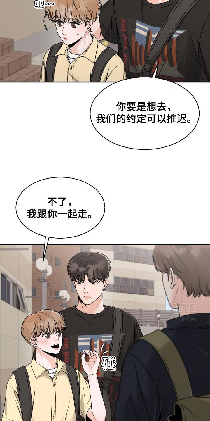第42章：你安静点