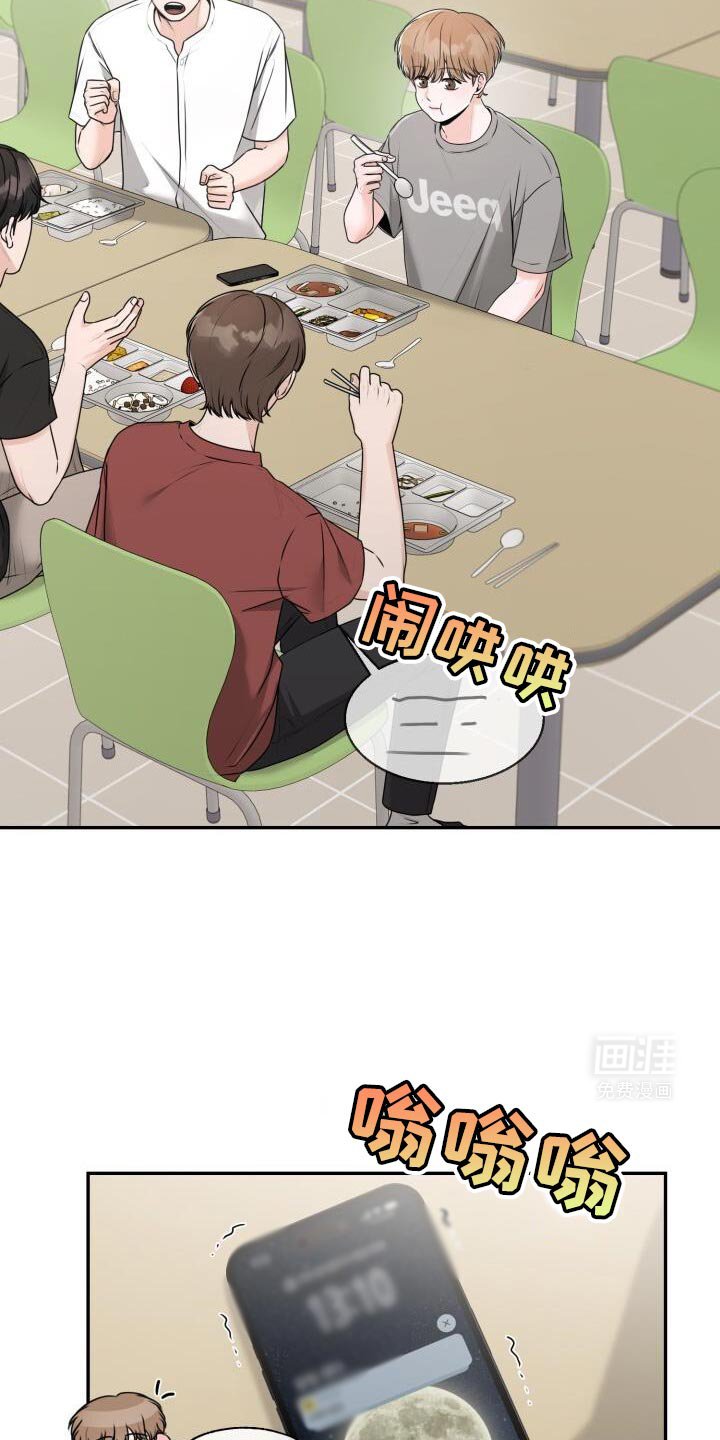 第42章：你安静点