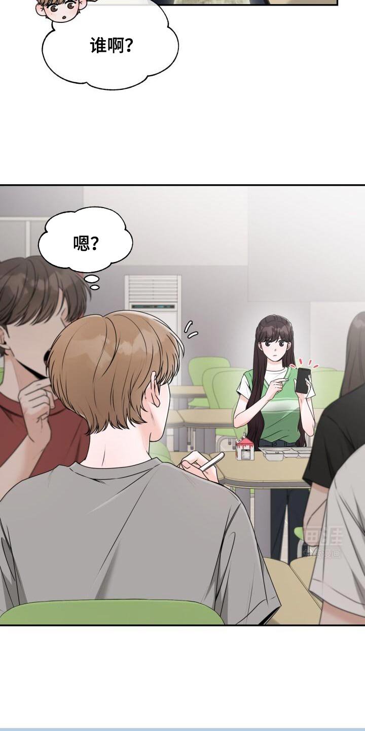 第42章：你安静点