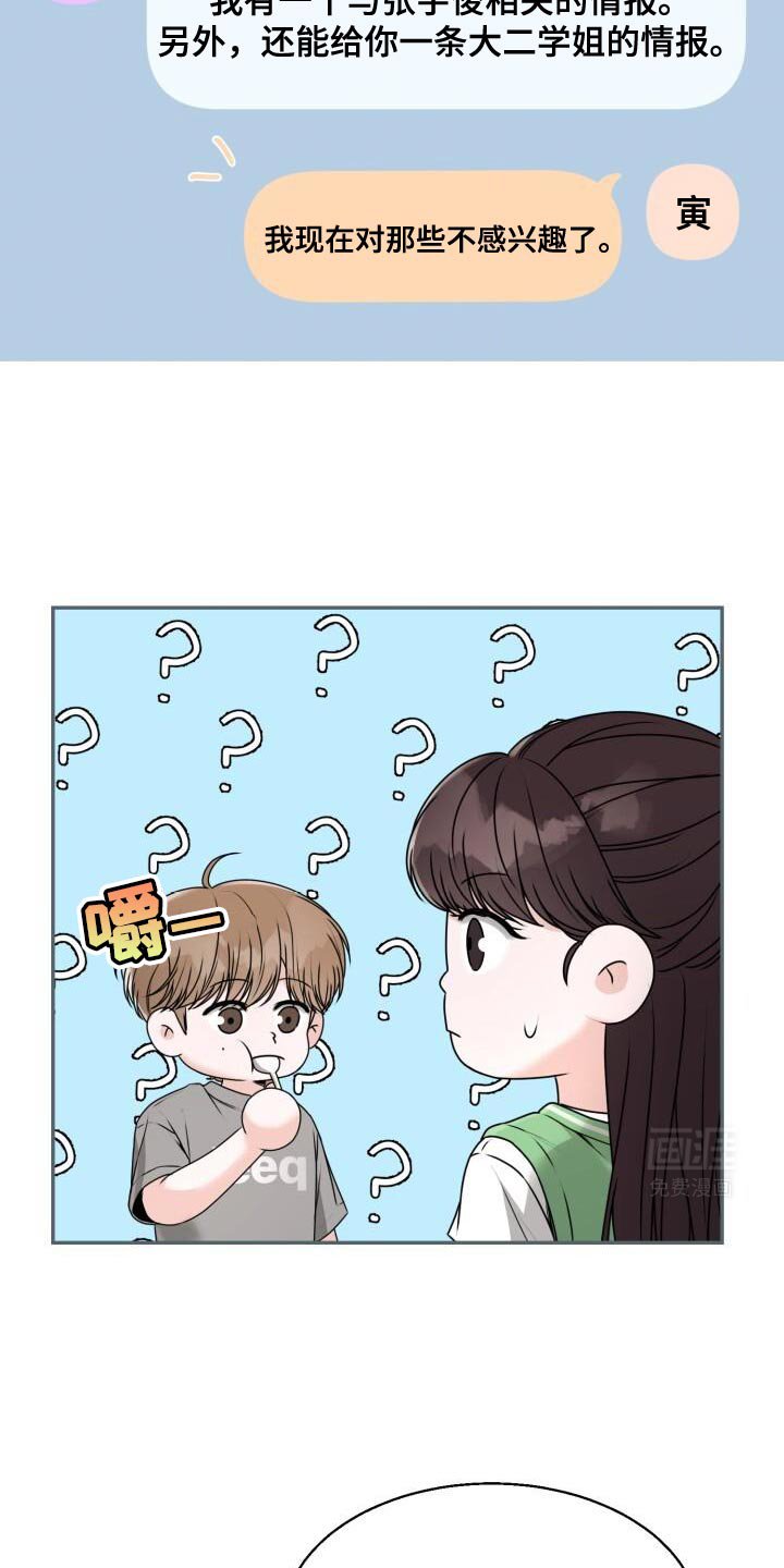 第42章：你安静点