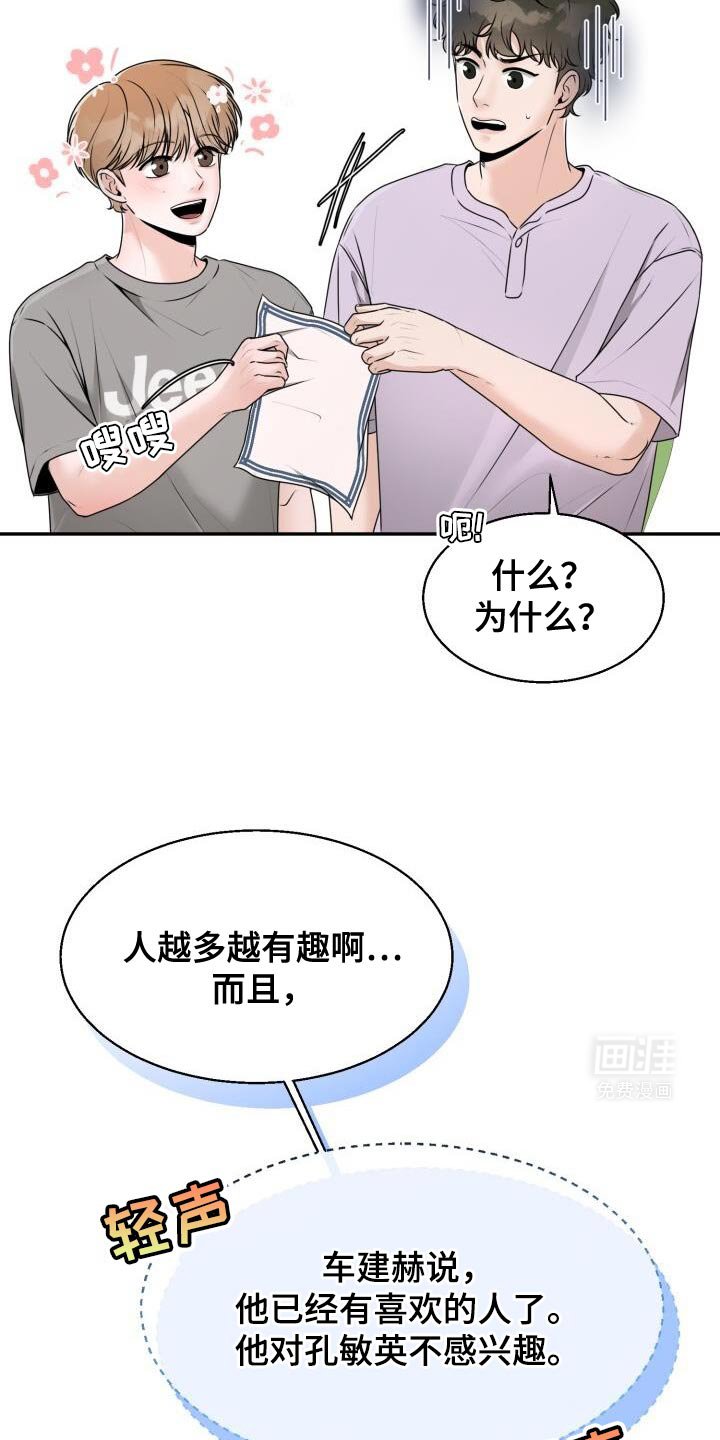 第43章：怕冷