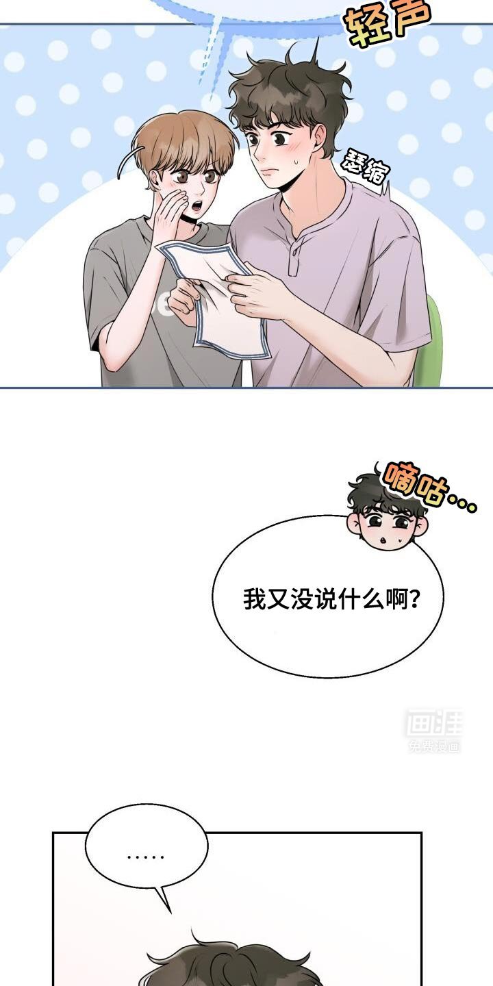 第43章：怕冷