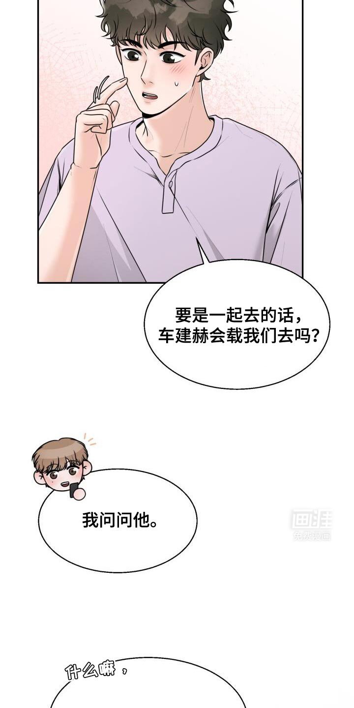 第43章：怕冷