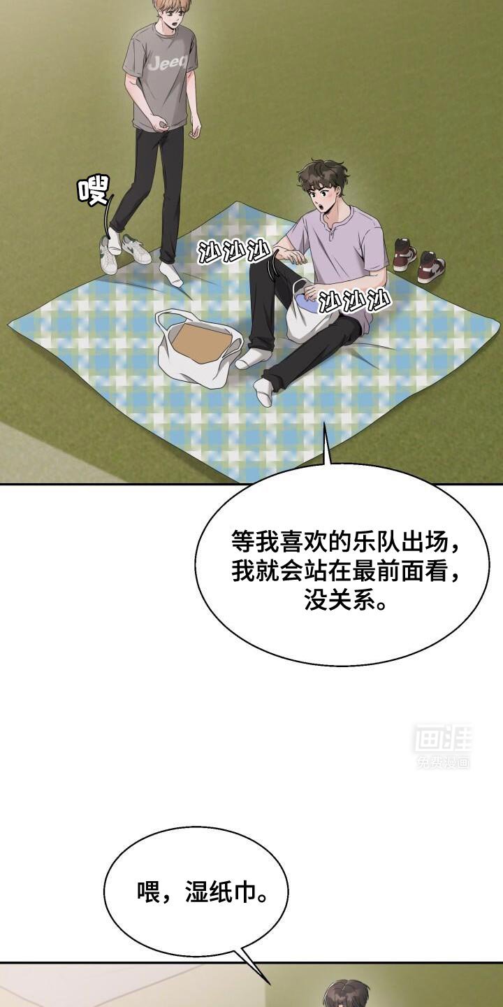 第43章：怕冷