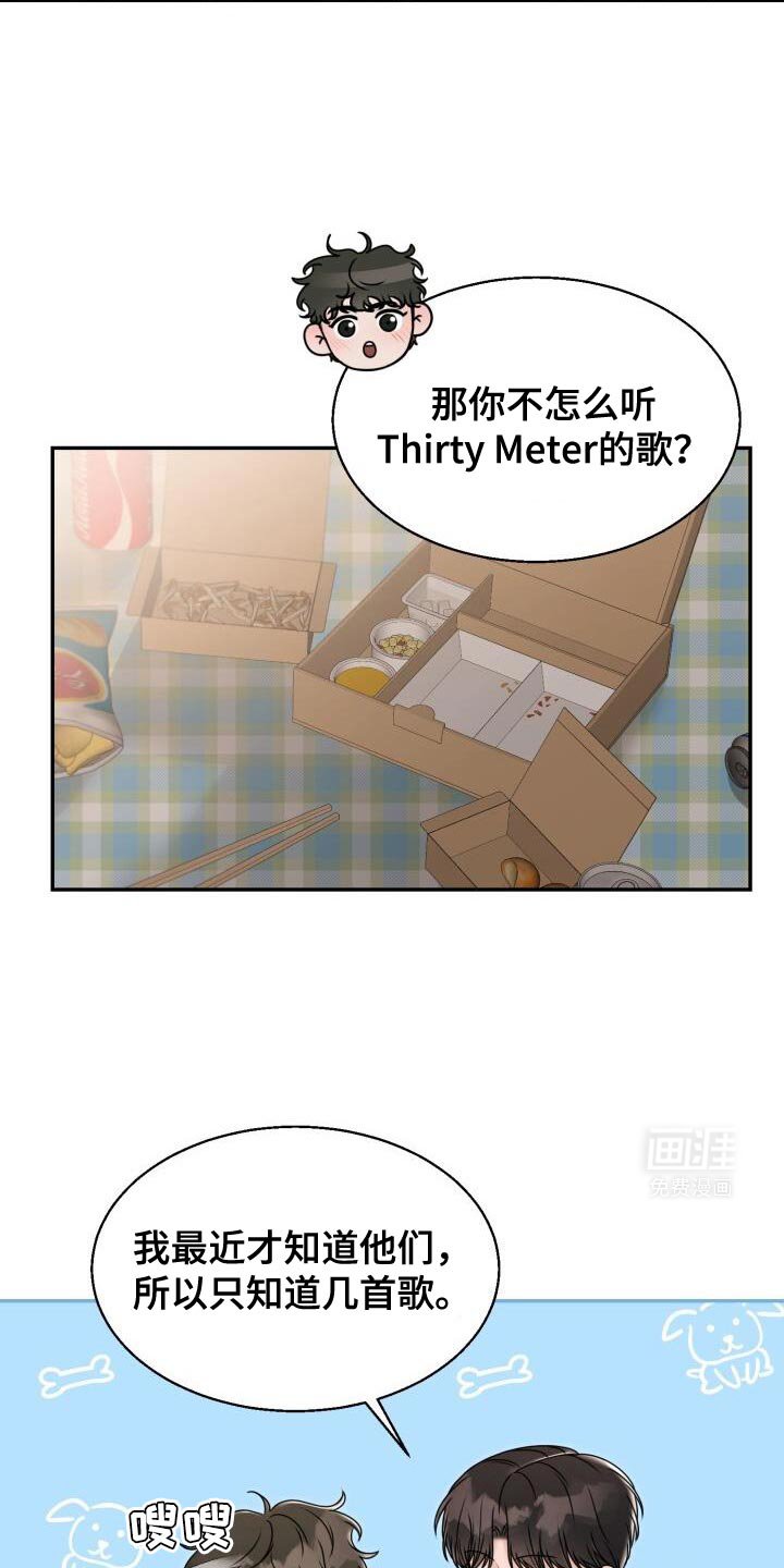 第43章：怕冷