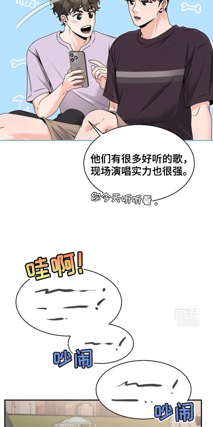 第43章：怕冷