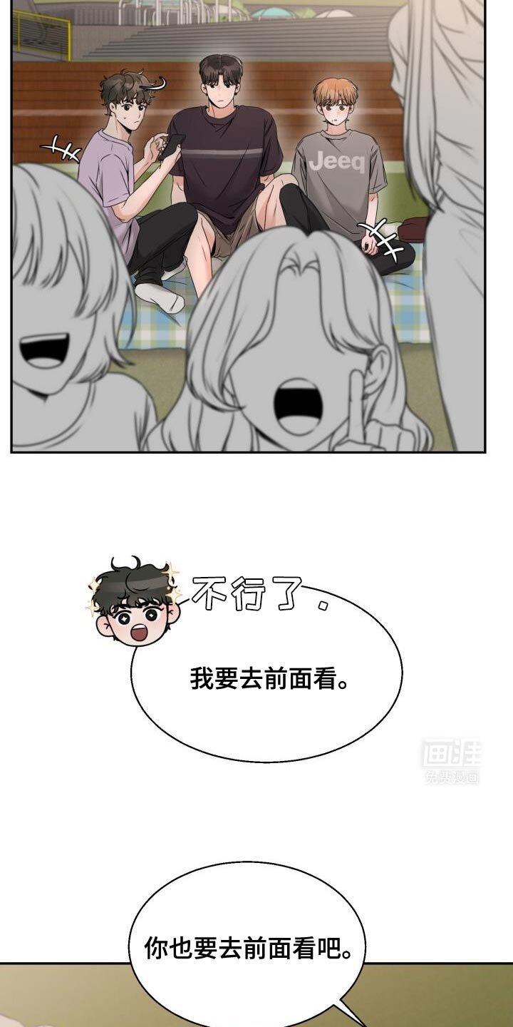 第43章：怕冷