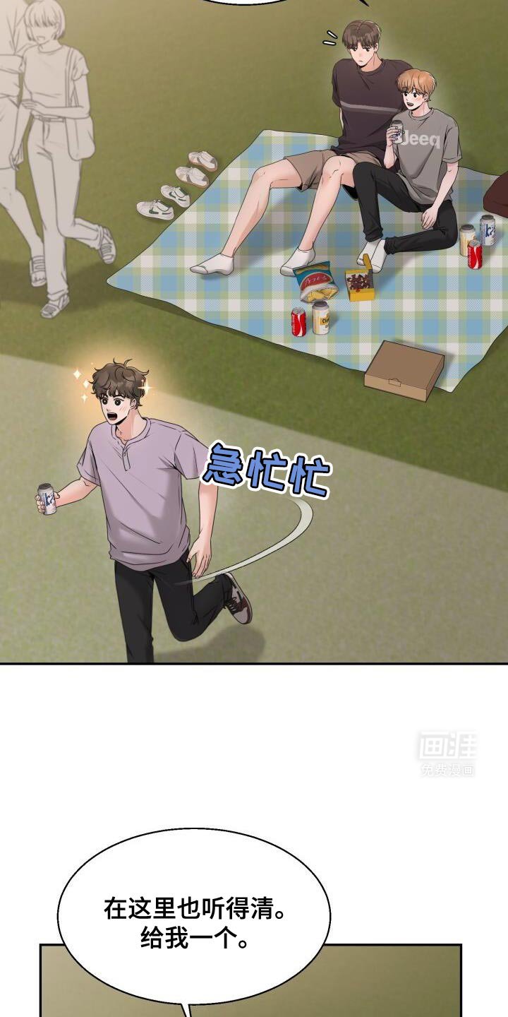 第43章：怕冷