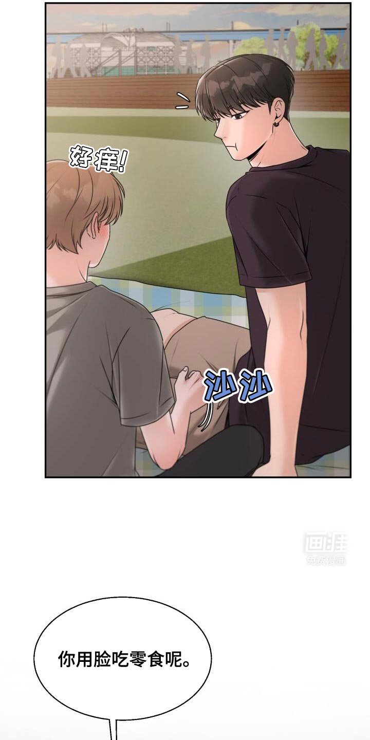 第43章：怕冷