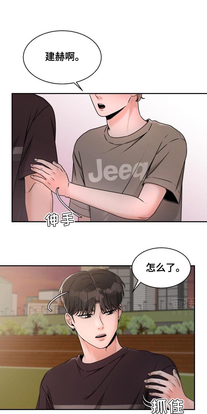 第43章：怕冷