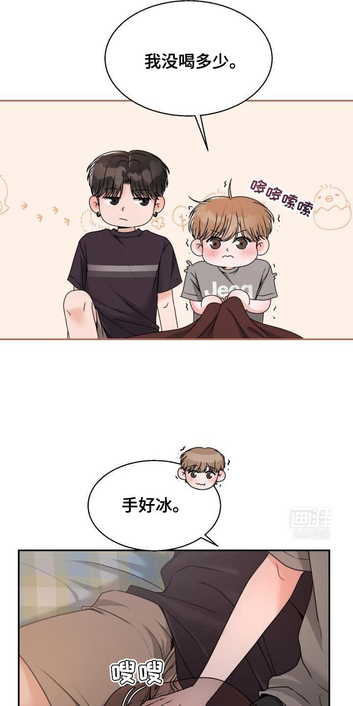 第43章：怕冷