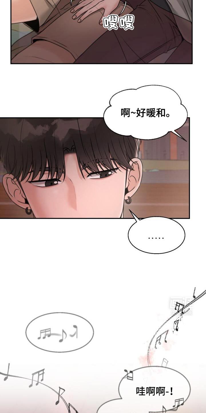 第43章：怕冷