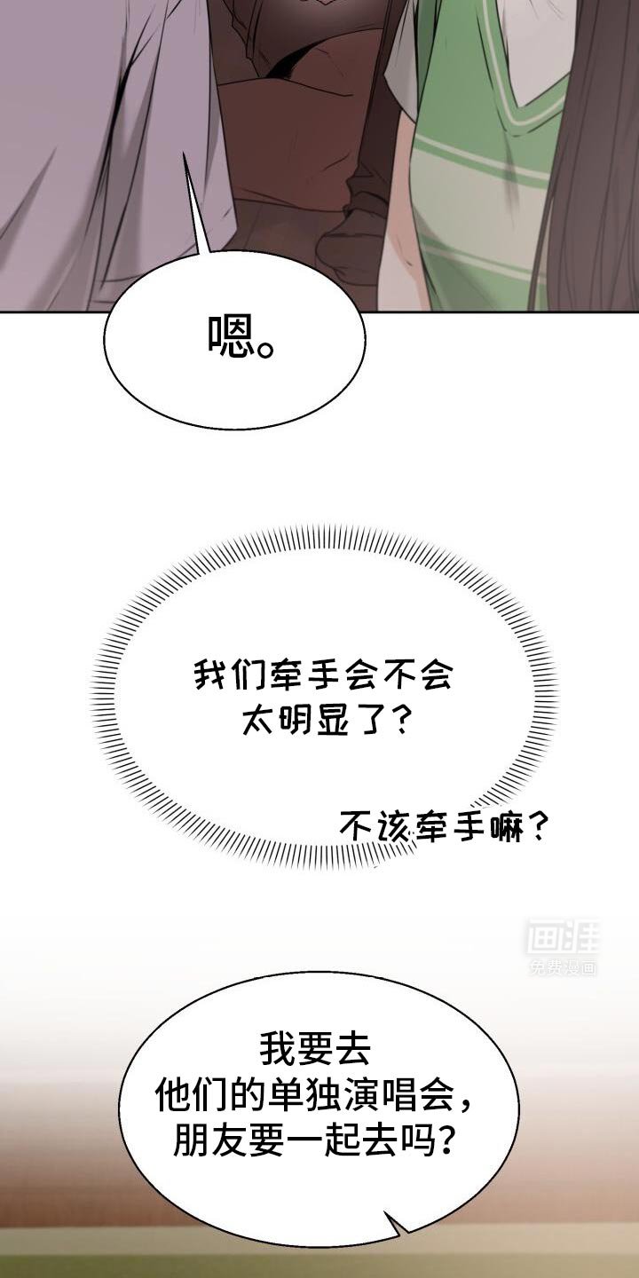 第44章：最后一首歌