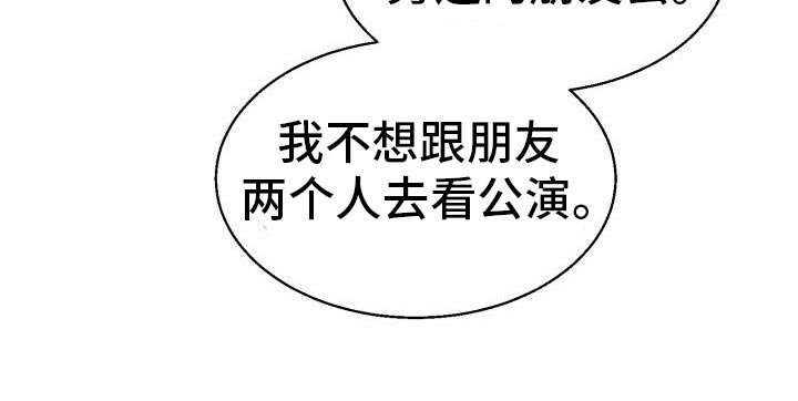 第44章：最后一首歌
