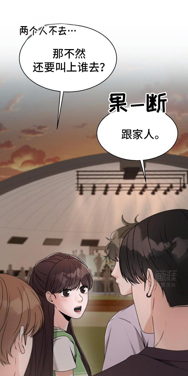 第44章：最后一首歌