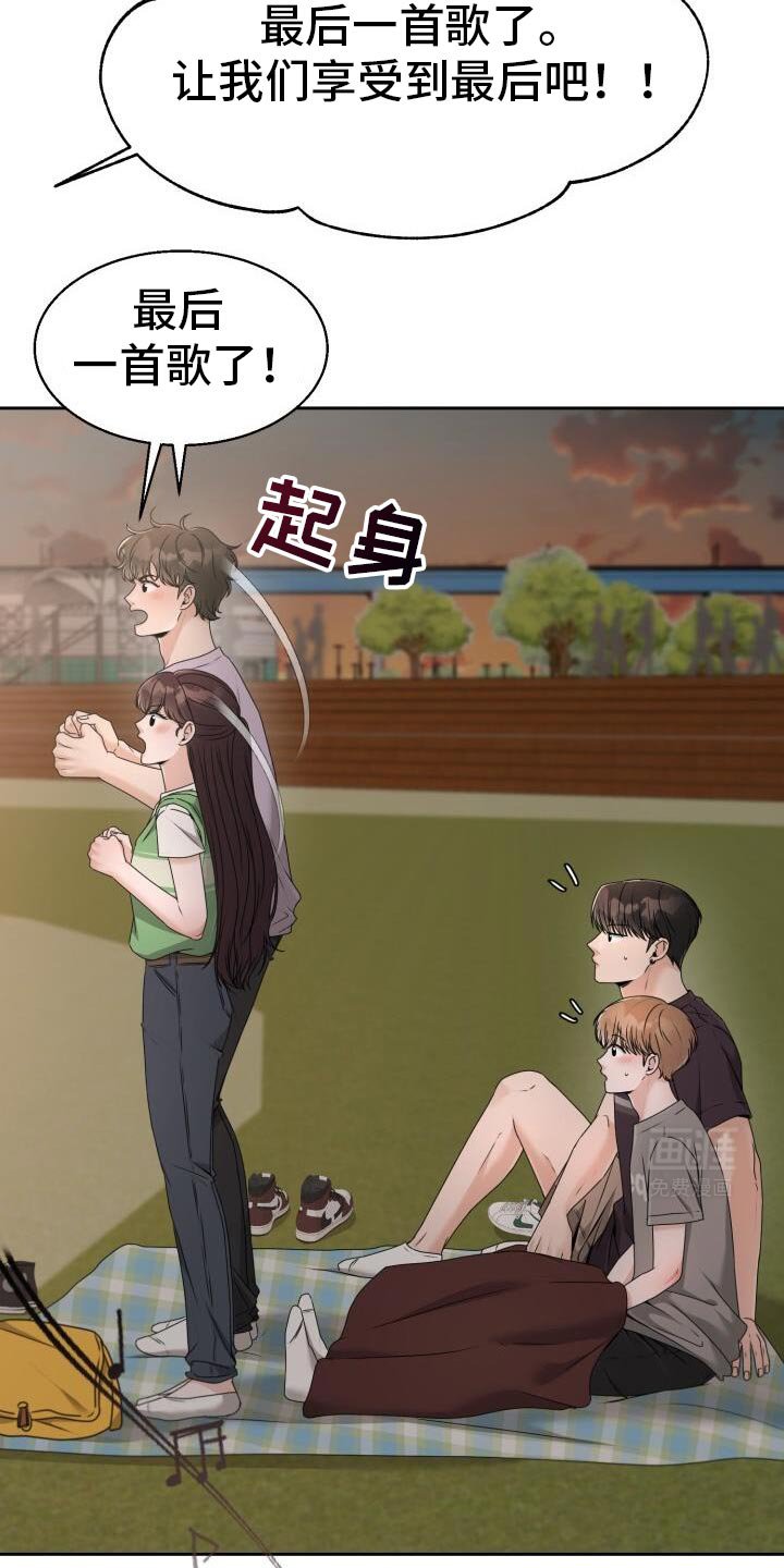 第44章：最后一首歌
