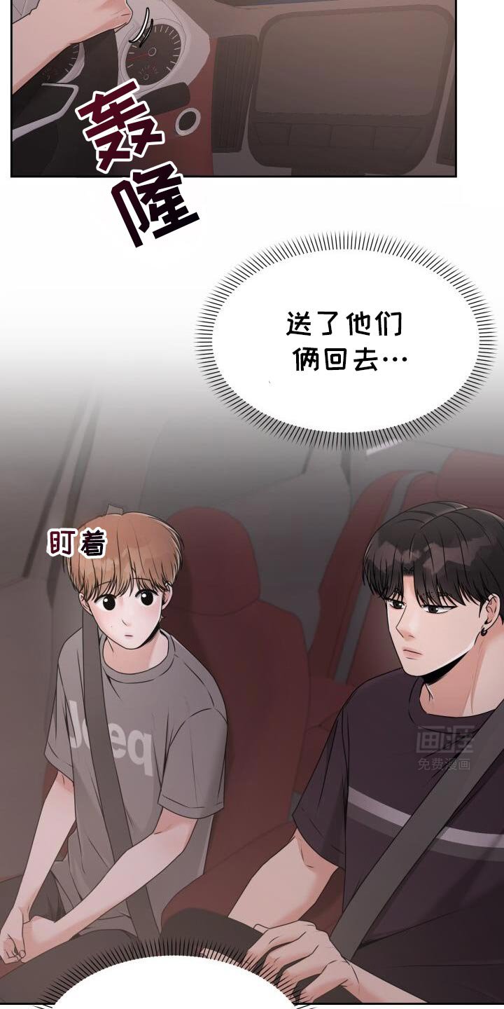 第44章：最后一首歌
