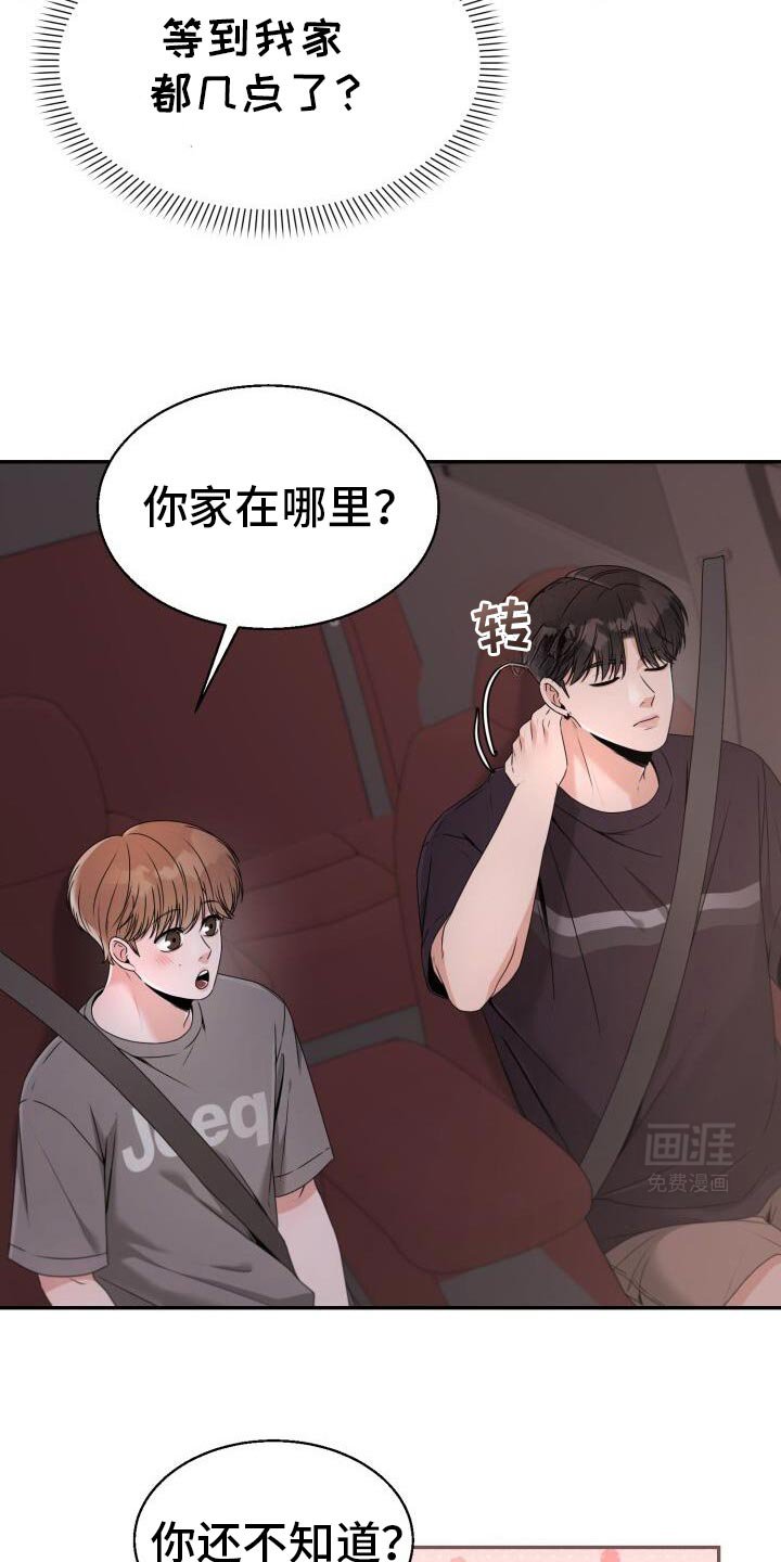 第44章：最后一首歌