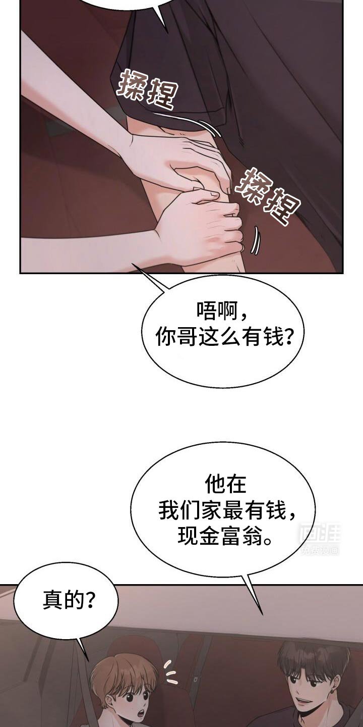 第44章：最后一首歌
