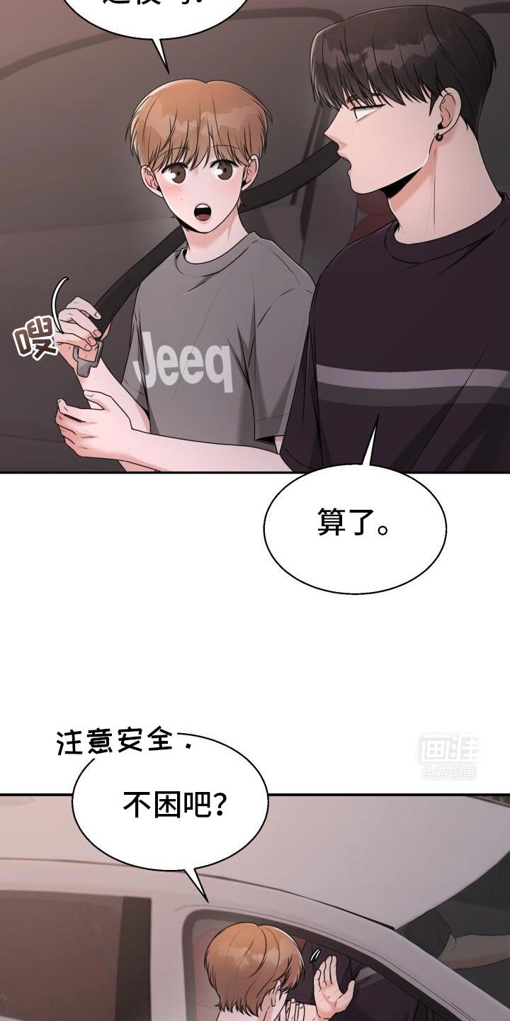 第44章：最后一首歌