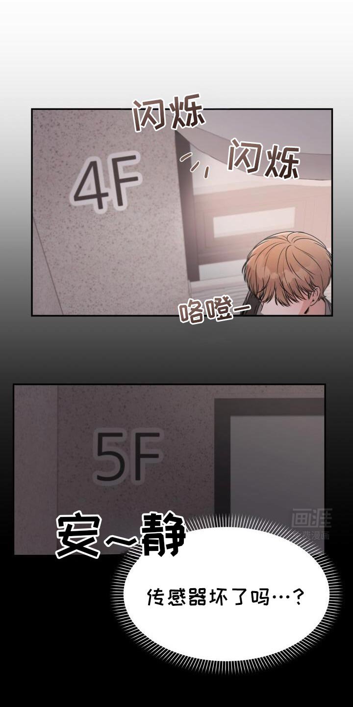 第45章：有人在那里