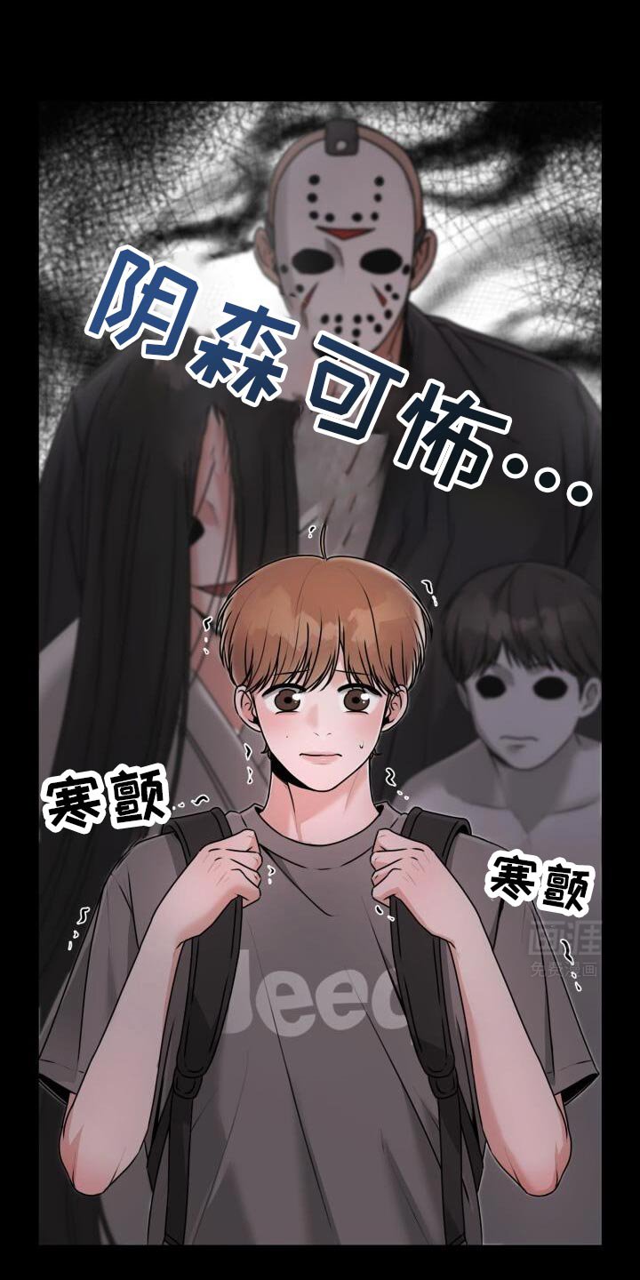 第45章：有人在那里