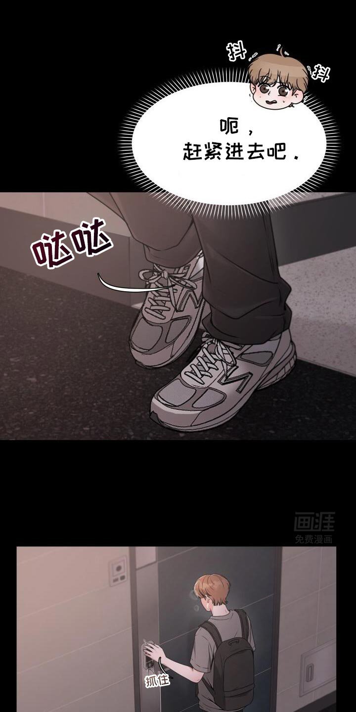 第45章：有人在那里