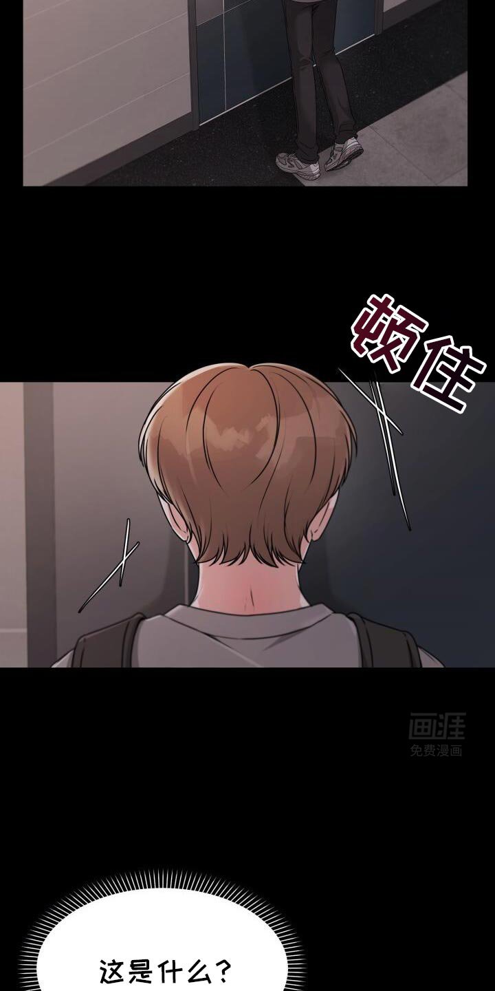 第45章：有人在那里