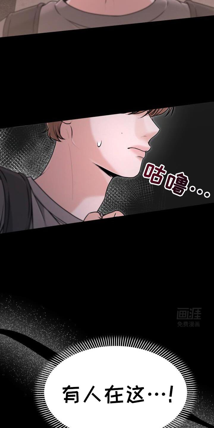 第45章：有人在那里