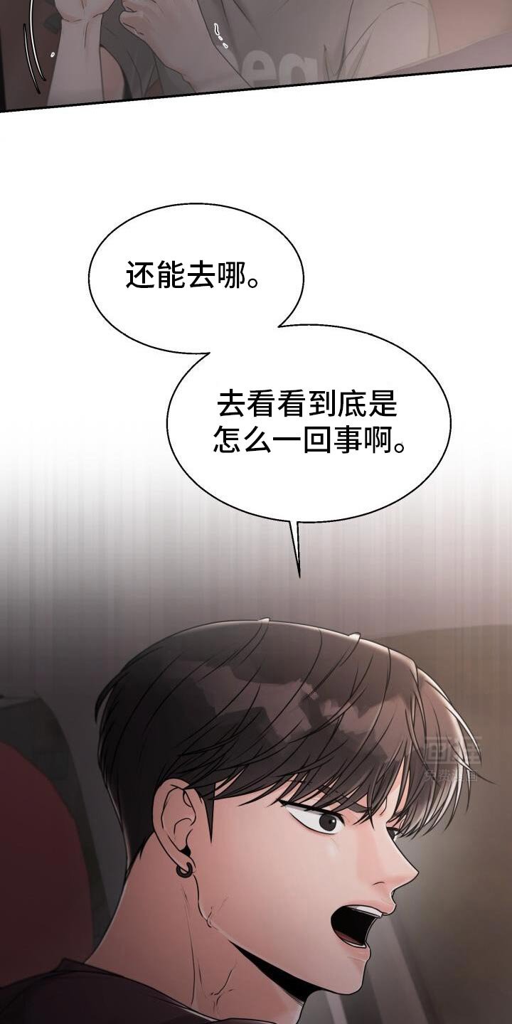 第45章：有人在那里
