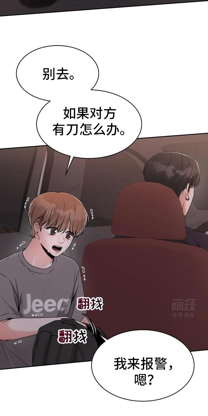 第46章：不该这样