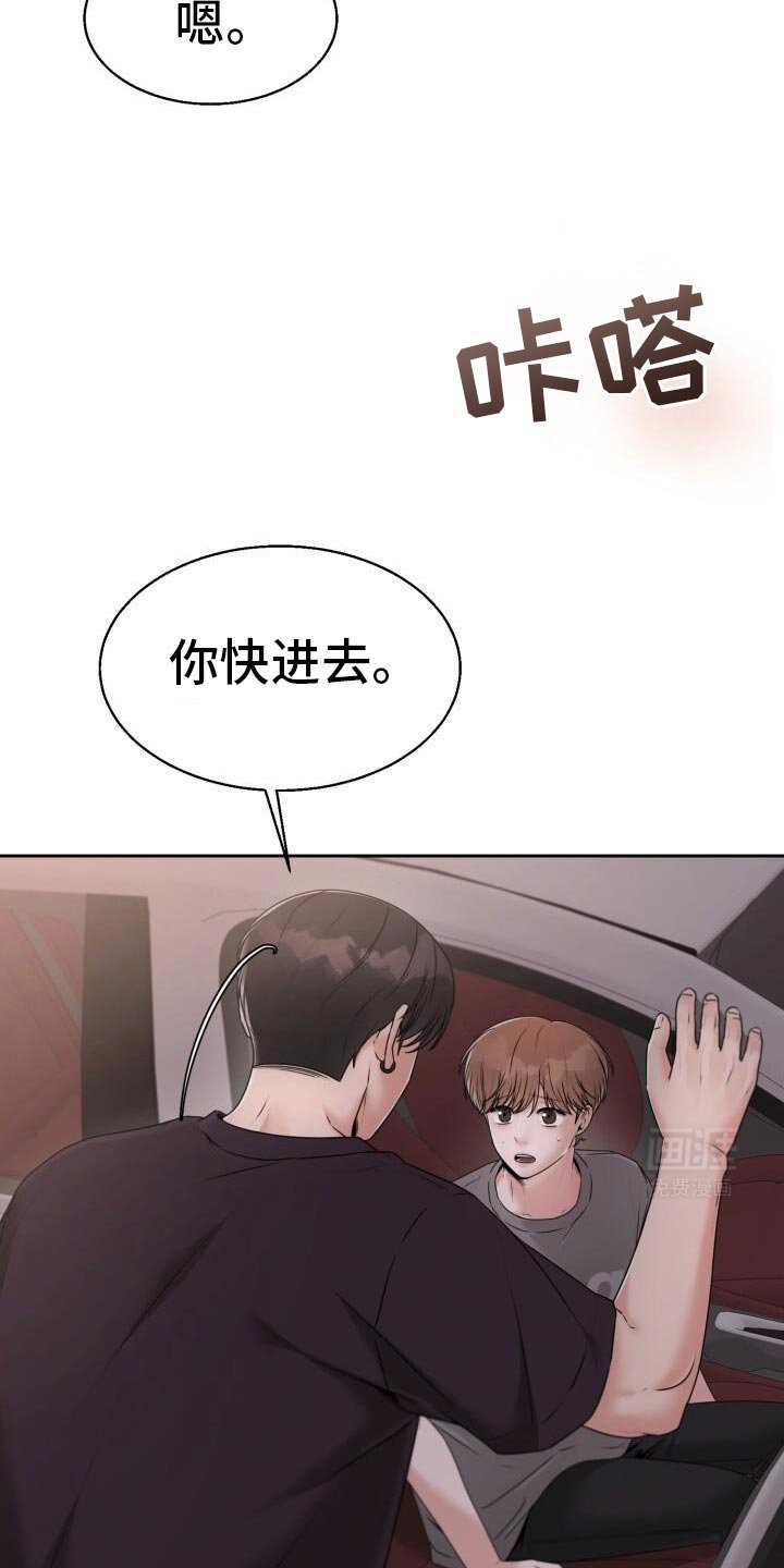 第46章：不该这样