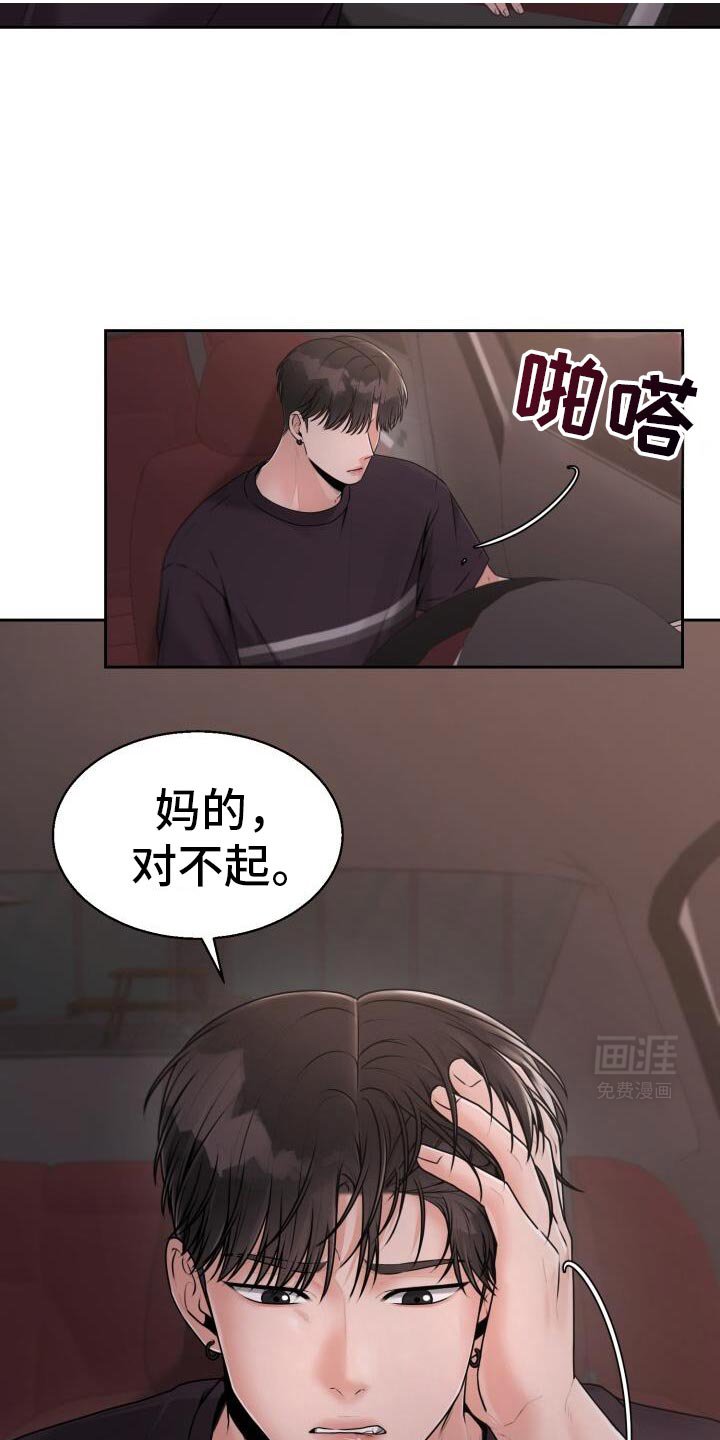 第46章：不该这样
