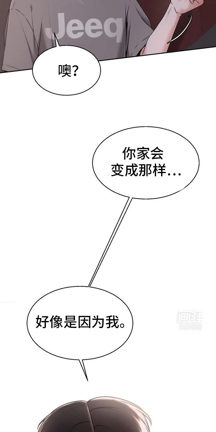 第46章：不该这样