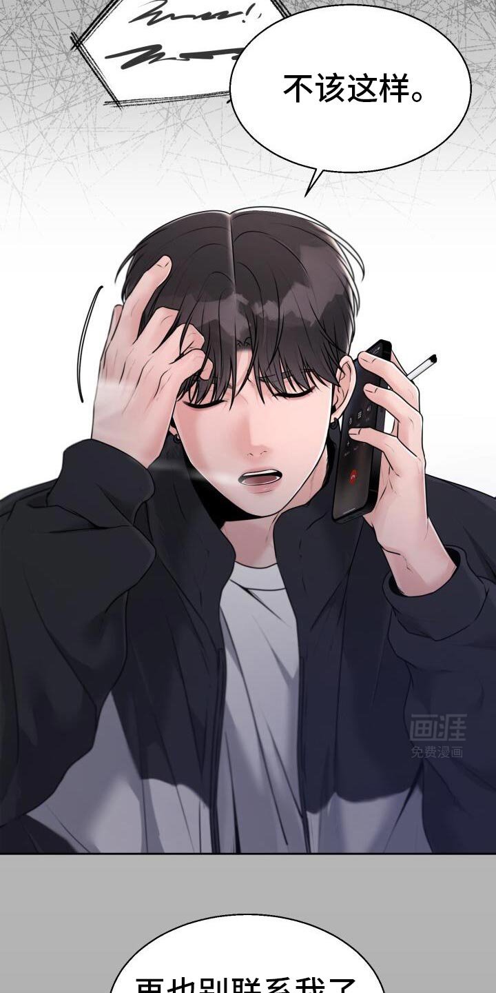 第46章：不该这样