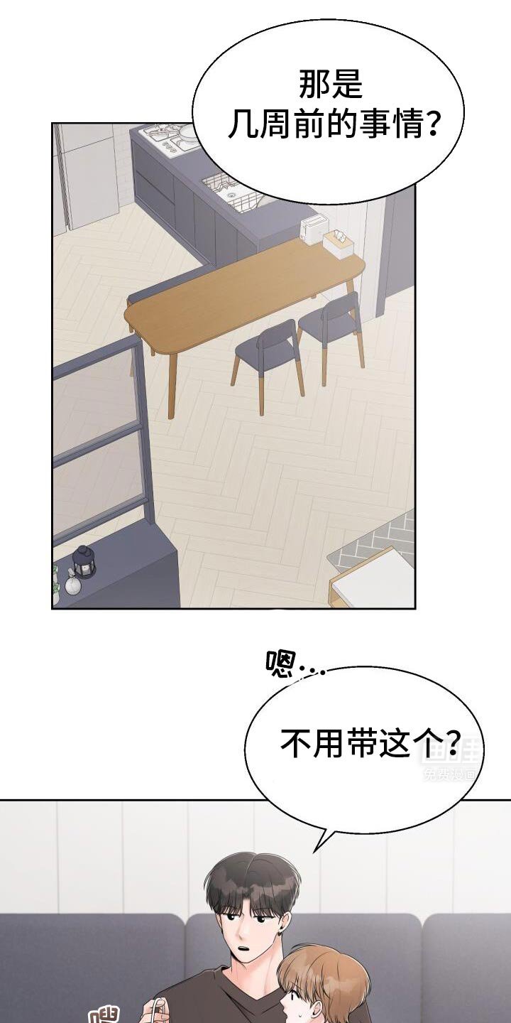 第47章：死缠烂打