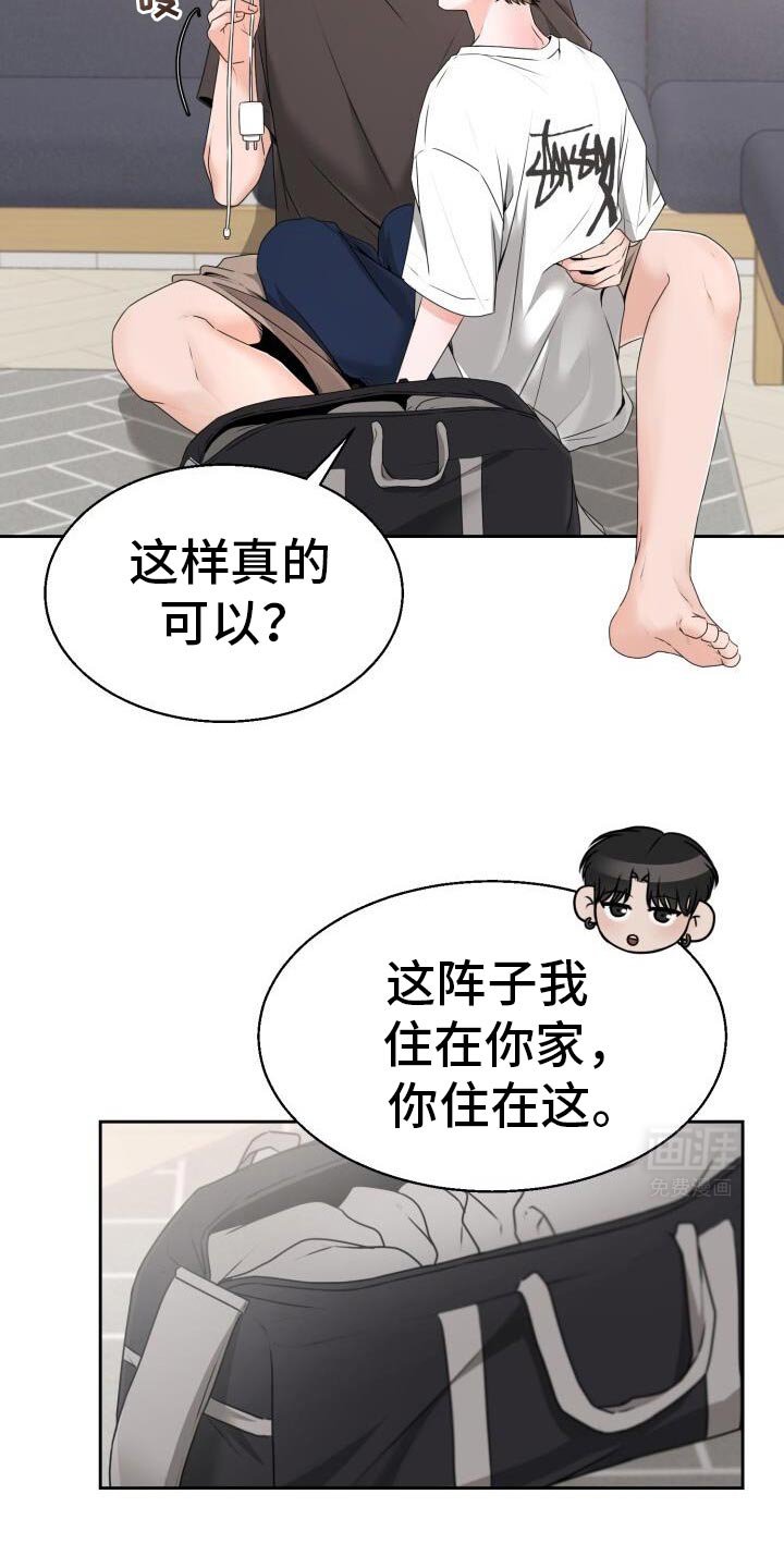 第47章：死缠烂打