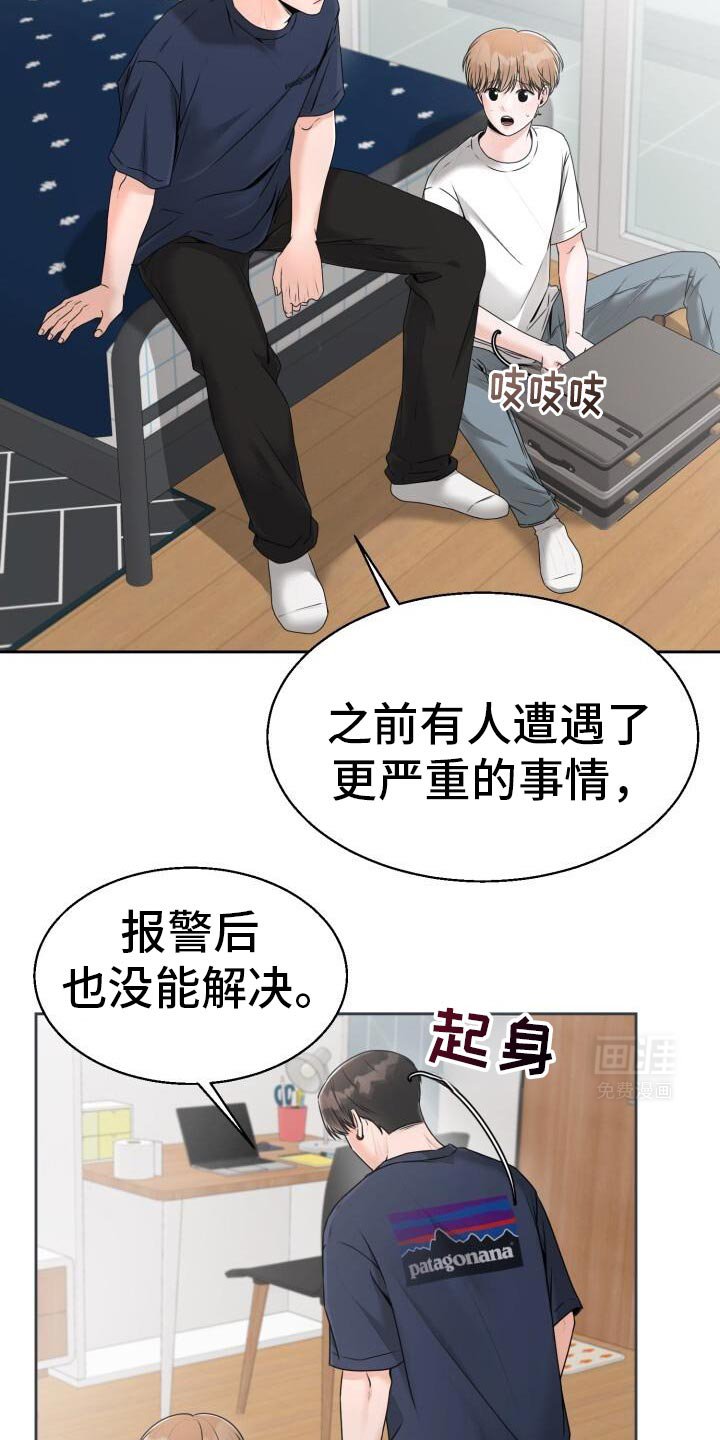 第47章：死缠烂打