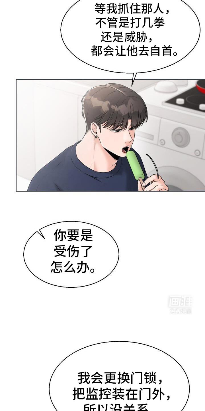 第47章：死缠烂打