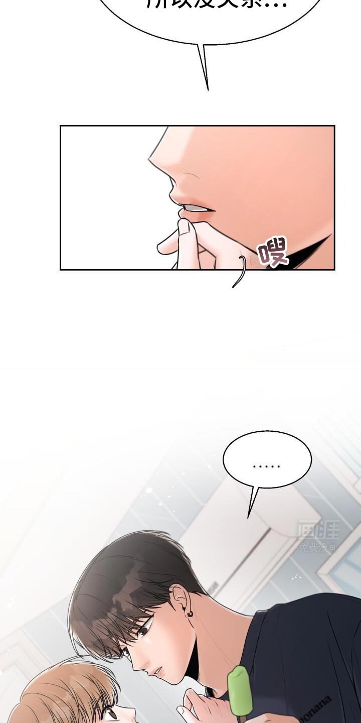 第47章：死缠烂打
