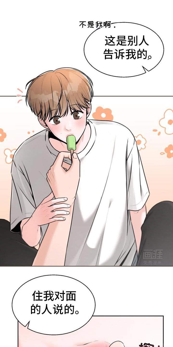 第47章：死缠烂打
