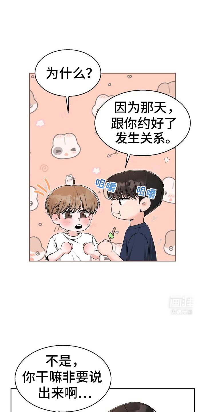 第47章：死缠烂打