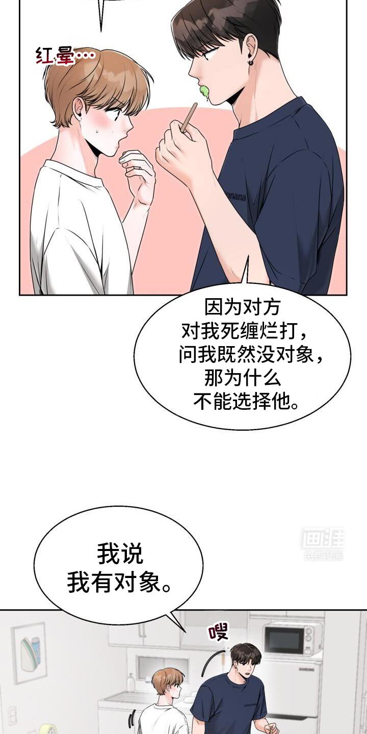 第47章：死缠烂打